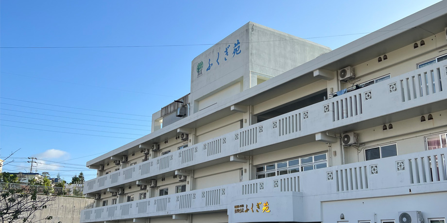 社会福祉法人ふくぎ会ケアハウスふくぎ苑メイン画像1